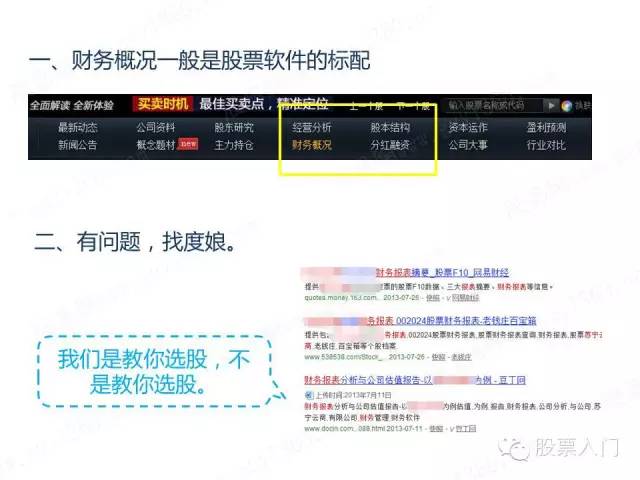 「中国交建股票」不学金融 会计 也能看懂财务报表！
（九转指标公式）
