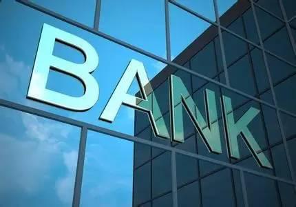 银行转型路在何方 资产托管业务挑起重担