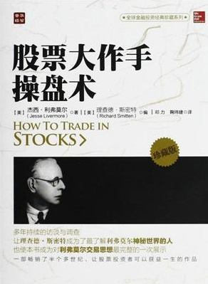 股票书籍