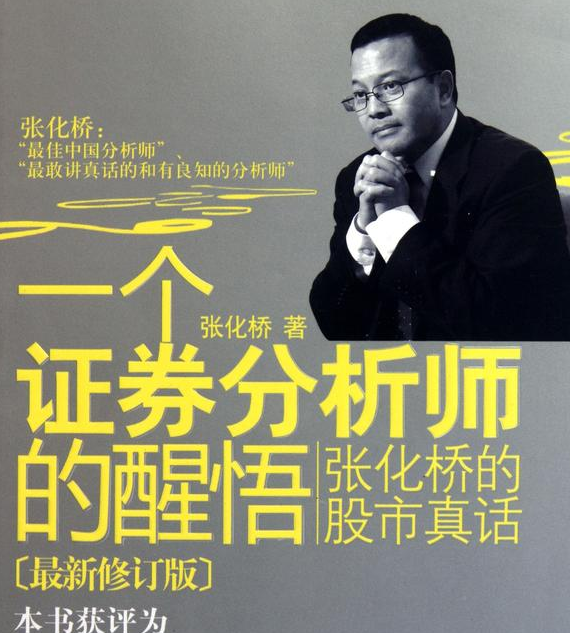 股票书籍