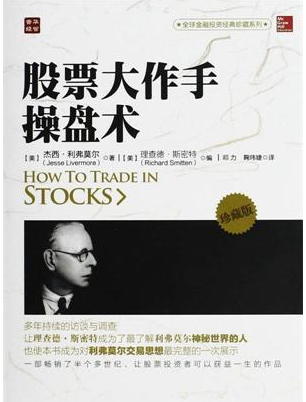 股票书籍