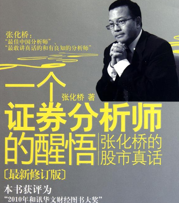 股票书籍
