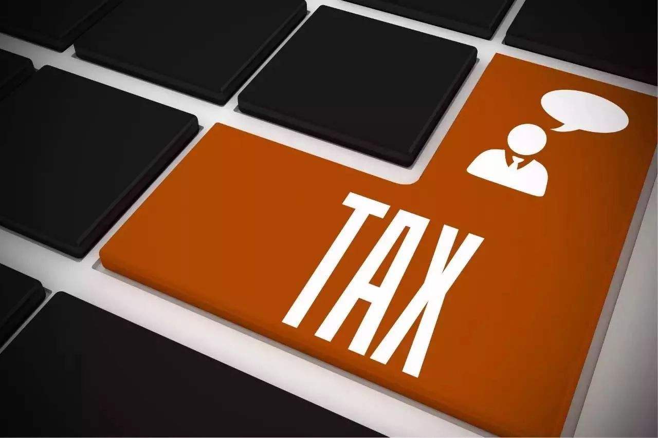 2018个税扣除细则20问　最全的个税解读！