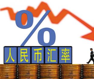 行业动态：人民币贬值受益概念股有哪些