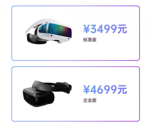 首发3499元享4499元权益，大朋VR「游戏级」新品E4正式发布16
