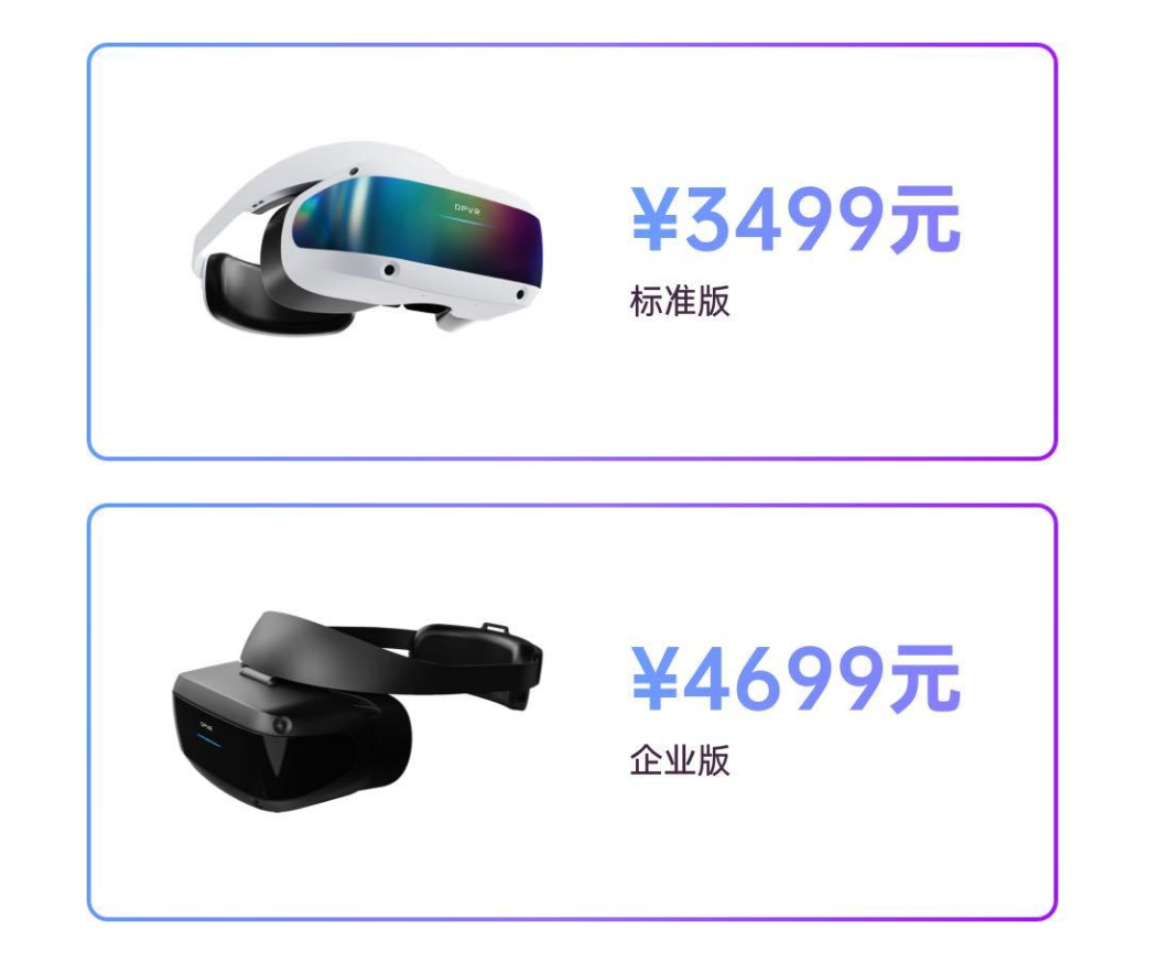 VR游戏玩家狂喜！大朋VR「游戏级」新品E4重磅发布3