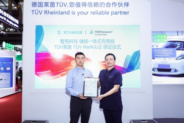 智充科技获颁TÜV莱茵大中华区首张快充储能充电桩TUV证书6