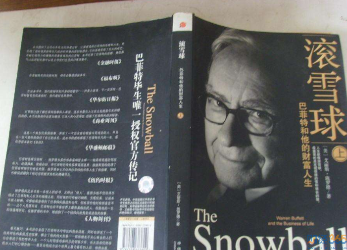 滚雪球