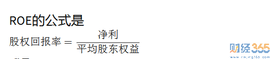 净资产收益率怎么算1